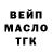 ТГК THC oil Yuri Timofeev