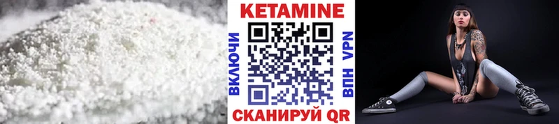 Кетамин ketamine  цена наркотик  блэк спрут маркетплейс  Слободской 