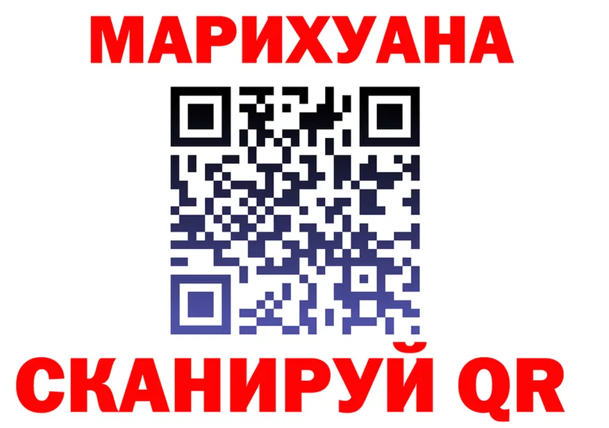 МАРИХУАНА план ТОР это omg Слободской